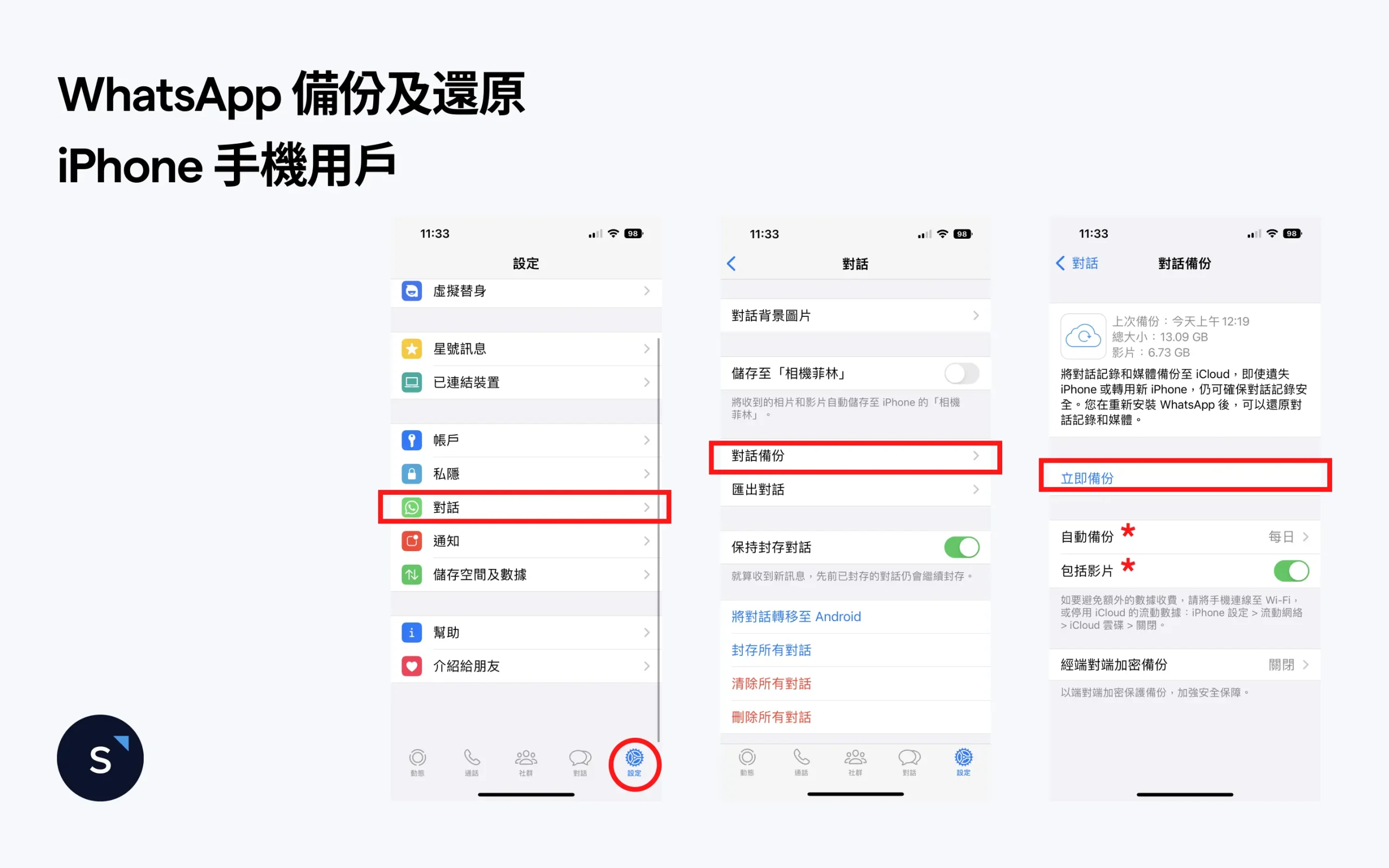 WhatsApp怎么备份？ - whatsapp官网下载